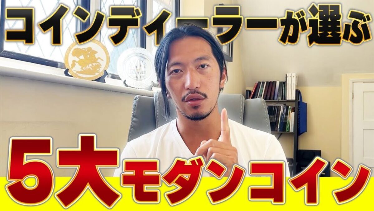 初心者必見！おすすめモダンコイン5選＋番外編｜投資価値とコレクション性を専門家が解説 - ソブリンハブ