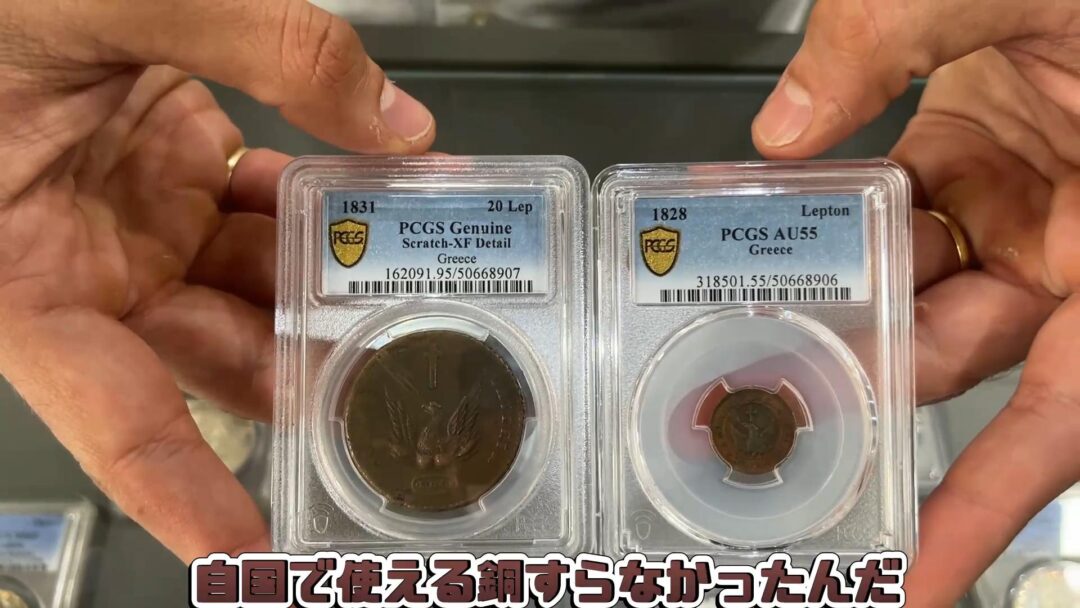 ギリシャのアンティークコインディーラー