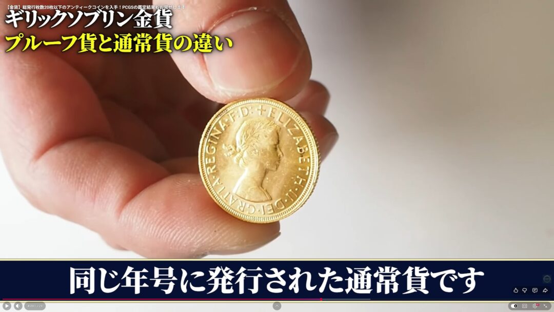 通常版ギリックソブリン（イメージ）