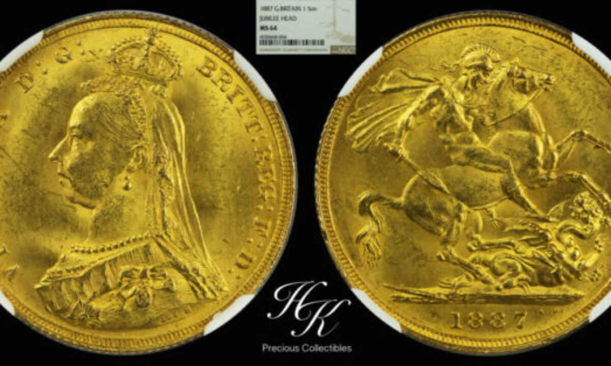 1887年ヴィクトリアジュビリーヘッドソブリン金貨 NGC MS64 - ソブリンハブ